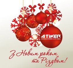 C наступающим Новым Годом и Рождеством! 